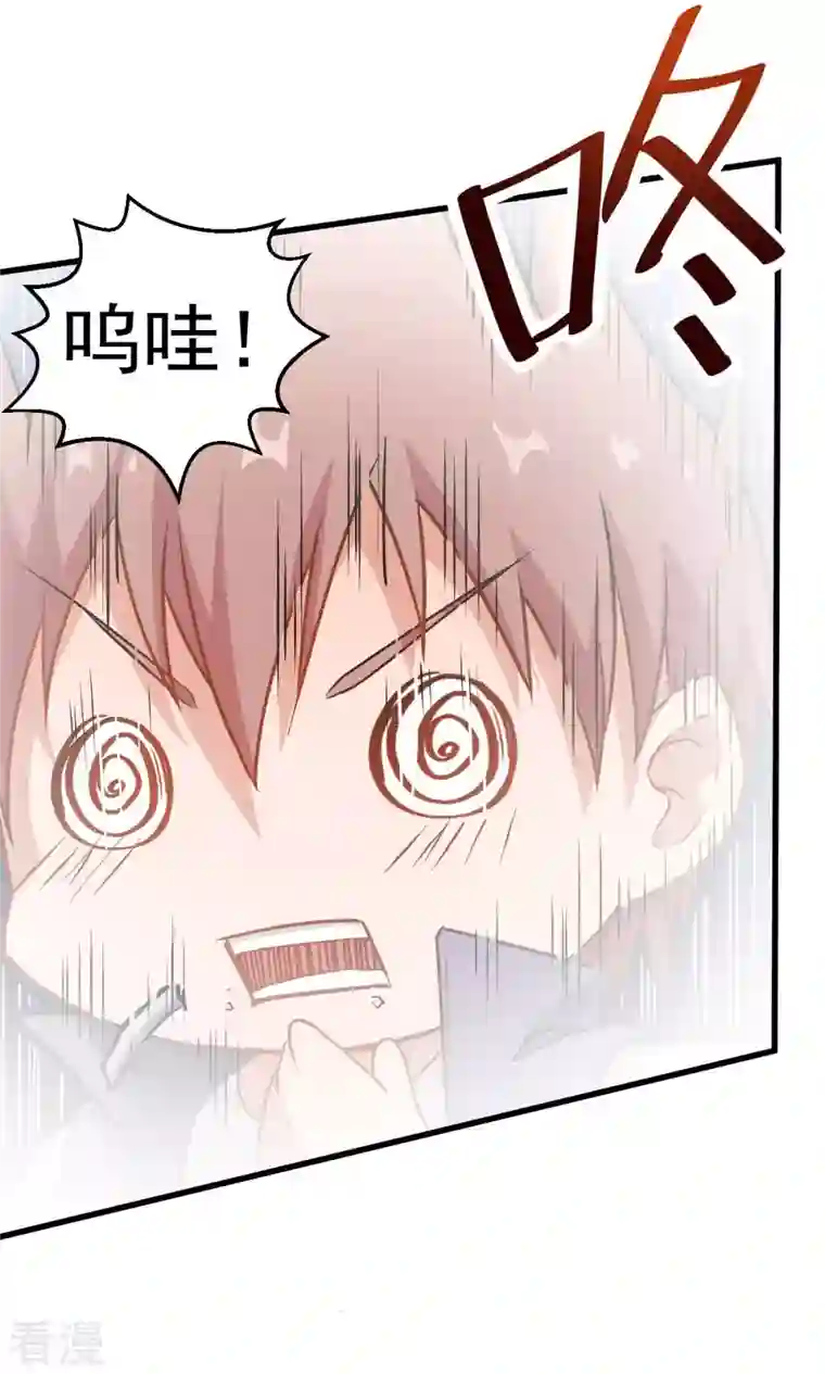 异能狂师第76话 咸鱼的愤怒