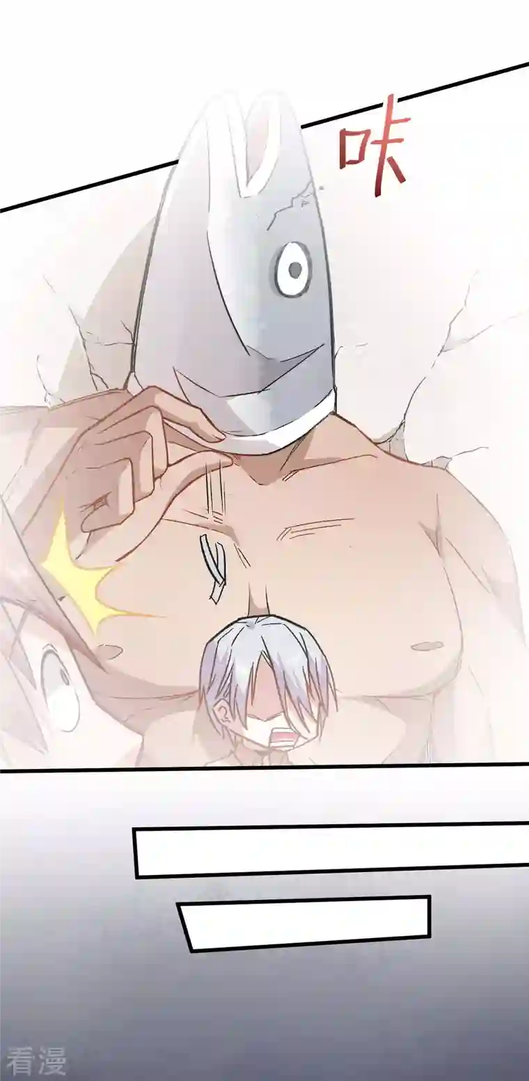 异能狂师第76话 咸鱼的愤怒