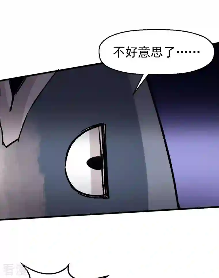 异能狂师第76话 咸鱼的愤怒