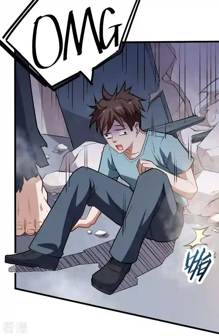 异能狂师第76话 咸鱼的愤怒