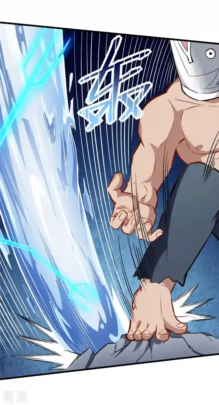 异能狂师第77话 我看你有点飘