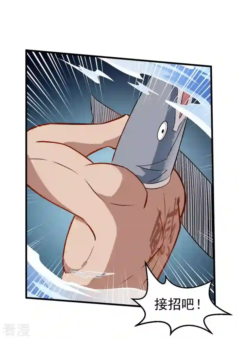 异能狂师第77话 我看你有点飘