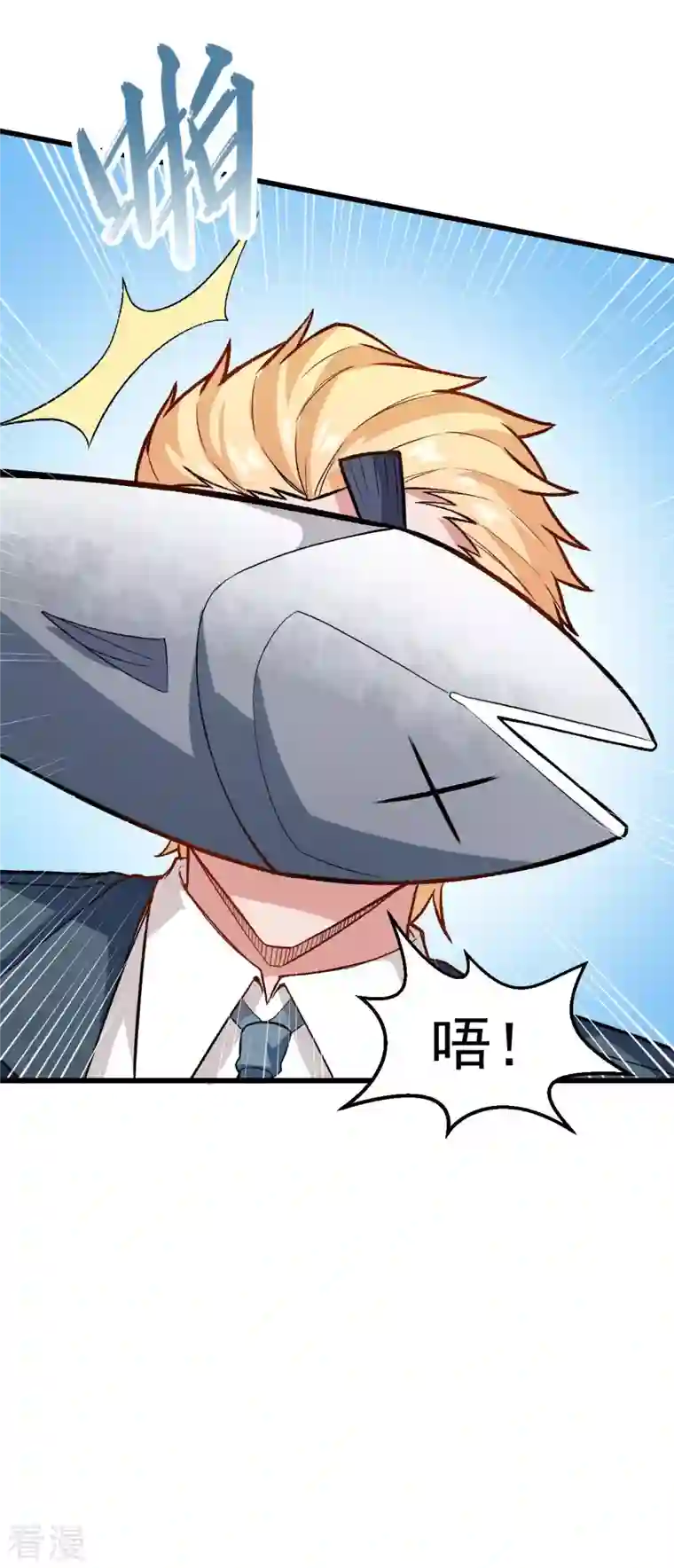 异能狂师第77话 我看你有点飘