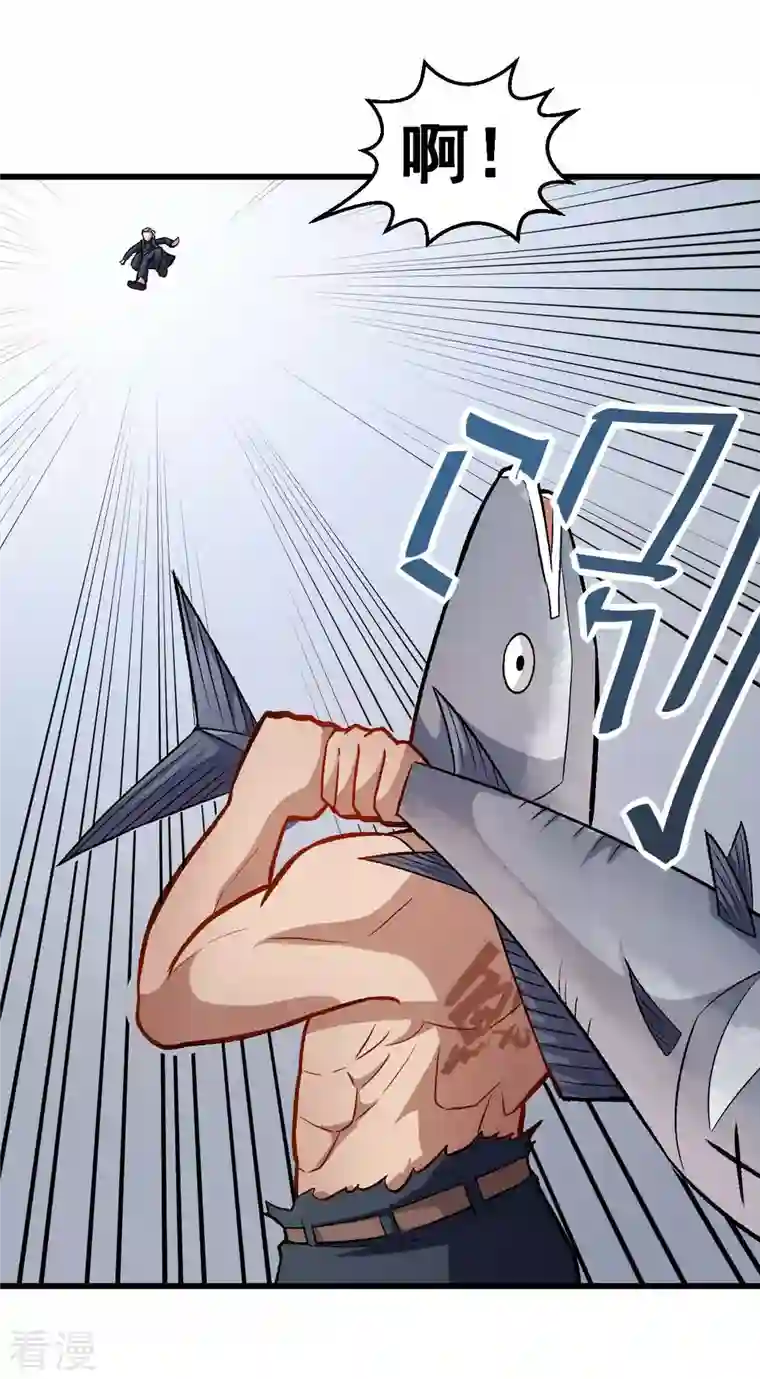 异能狂师第77话 我看你有点飘
