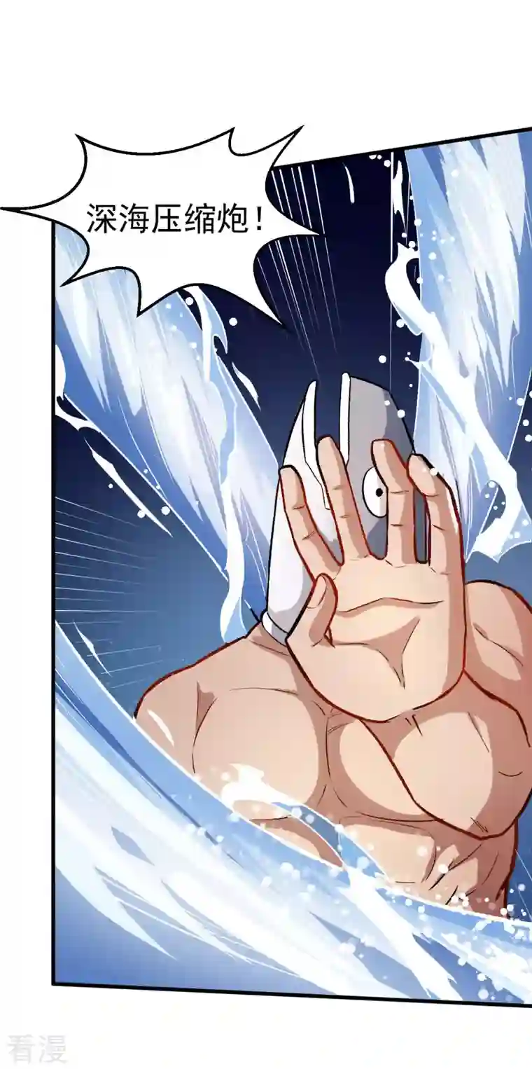 异能狂师第77话 我看你有点飘
