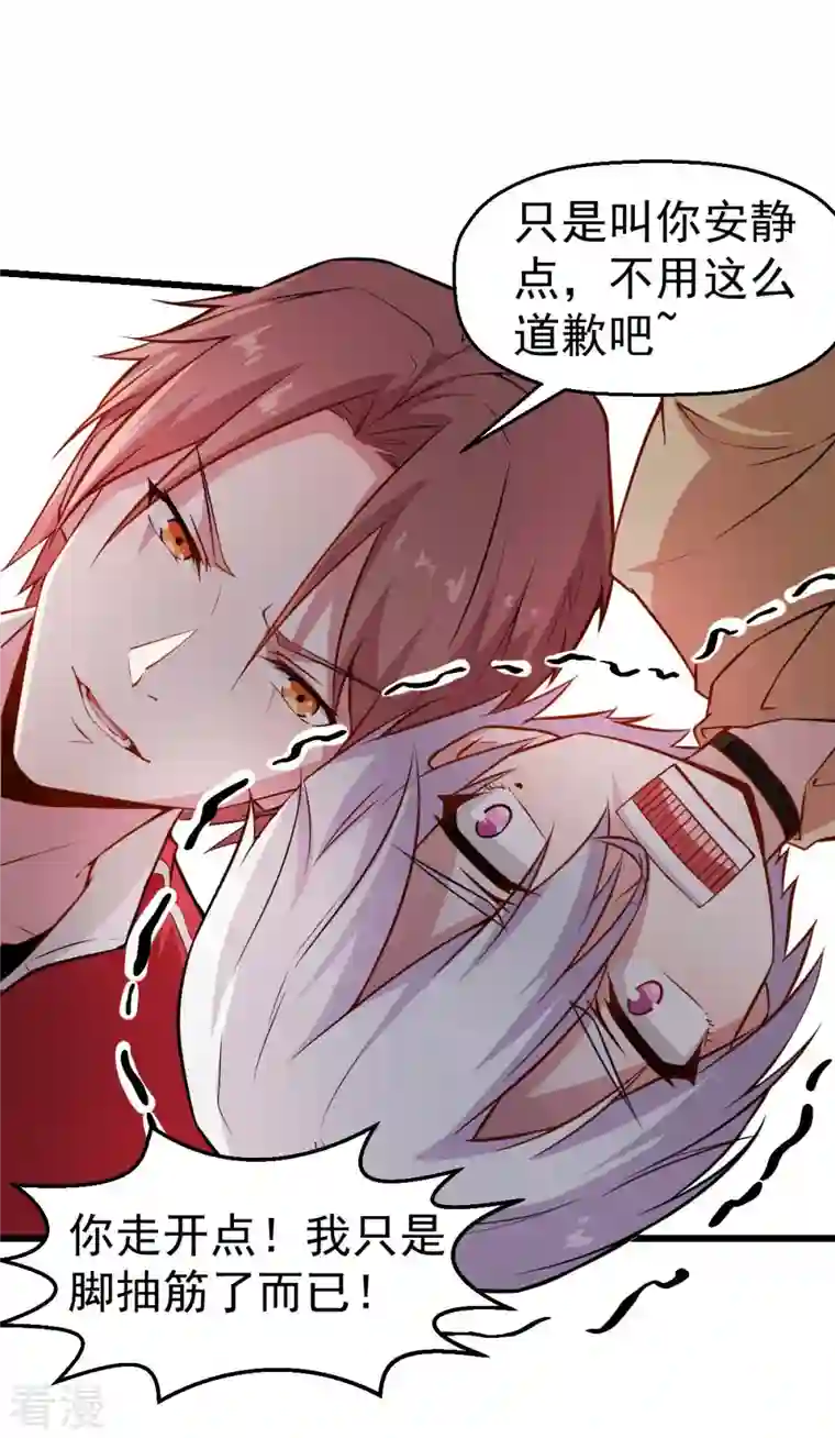异能狂师第78话 跪下吧