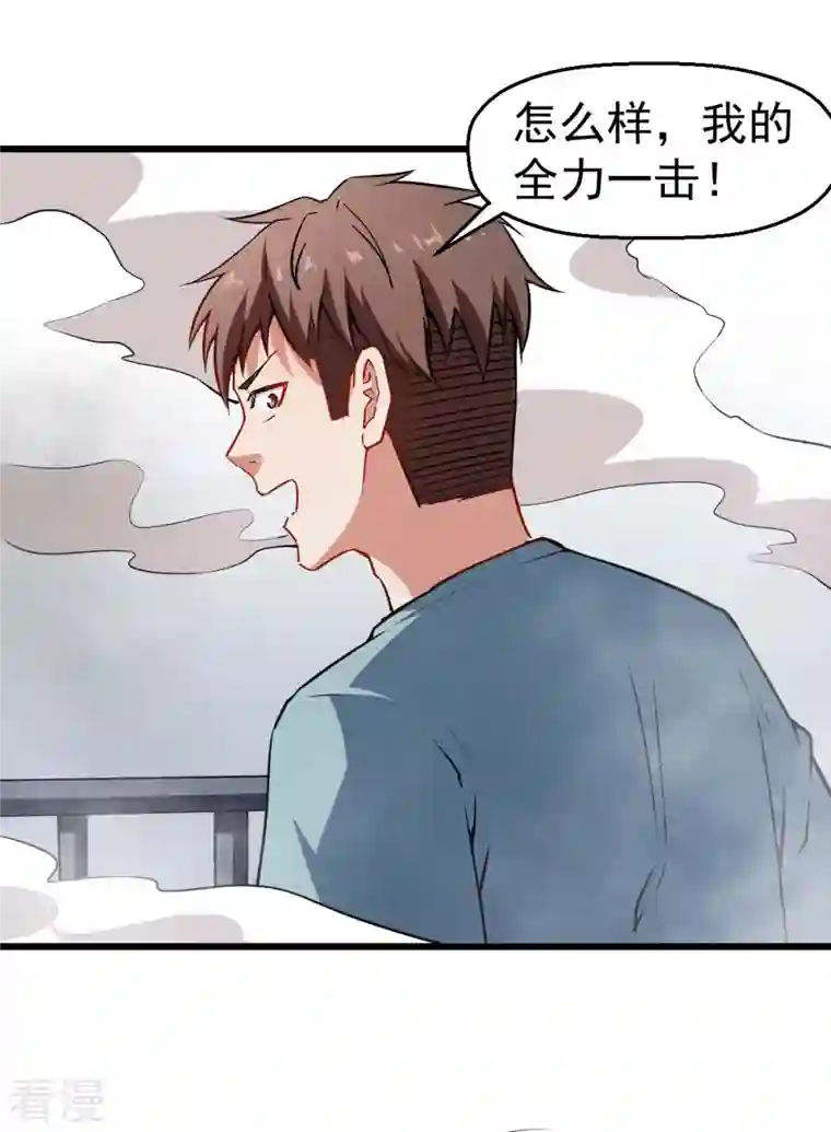 异能狂师第78话 跪下吧