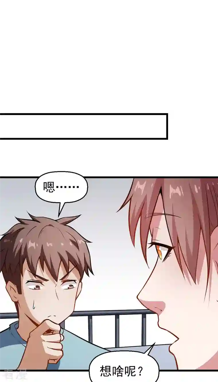异能狂师第78话 跪下吧