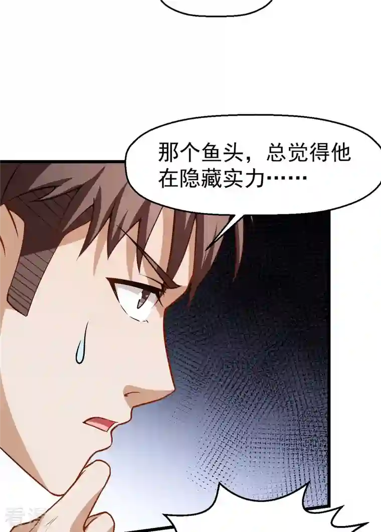 异能狂师第78话 跪下吧