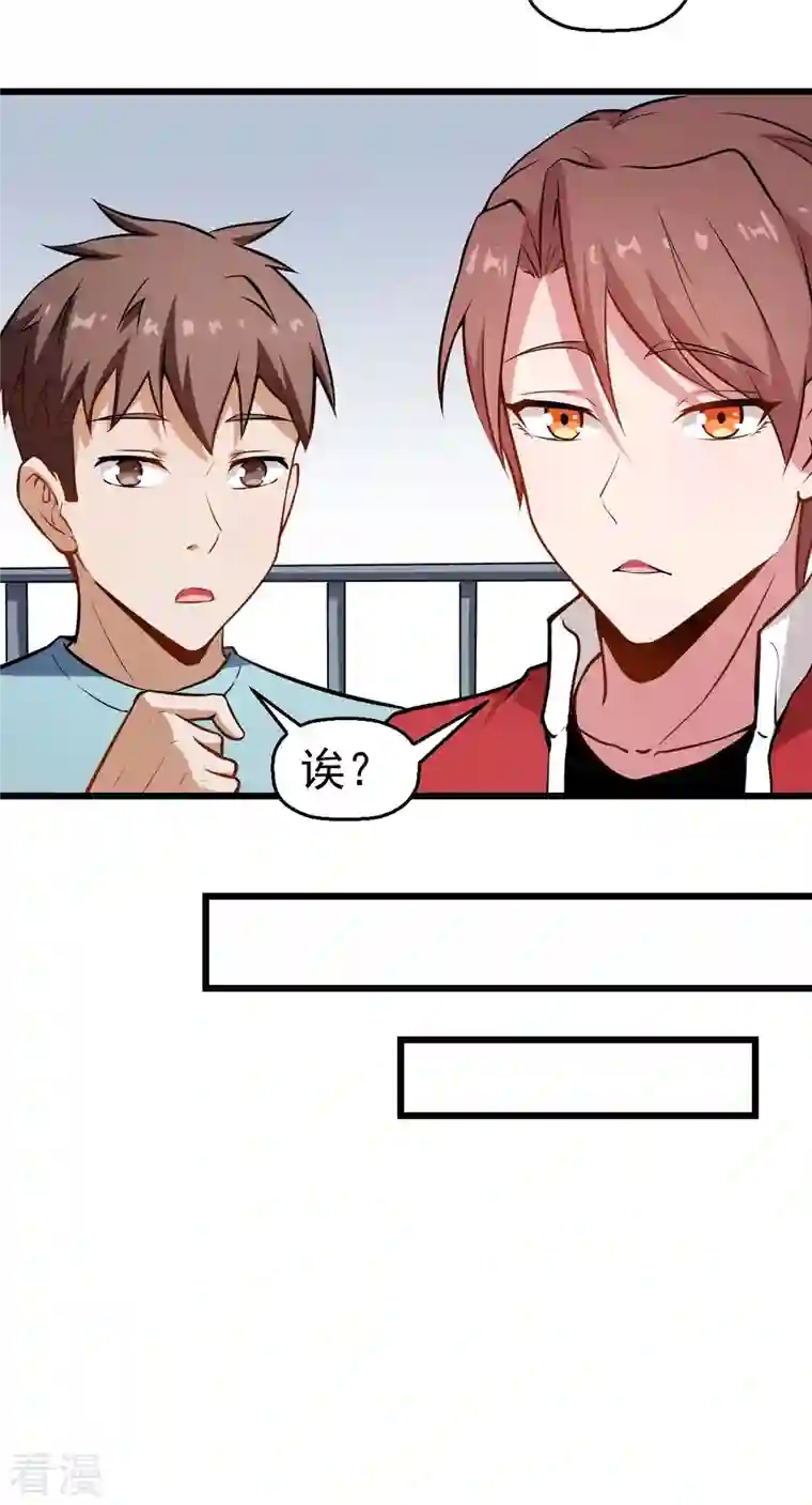 异能狂师第78话 跪下吧
