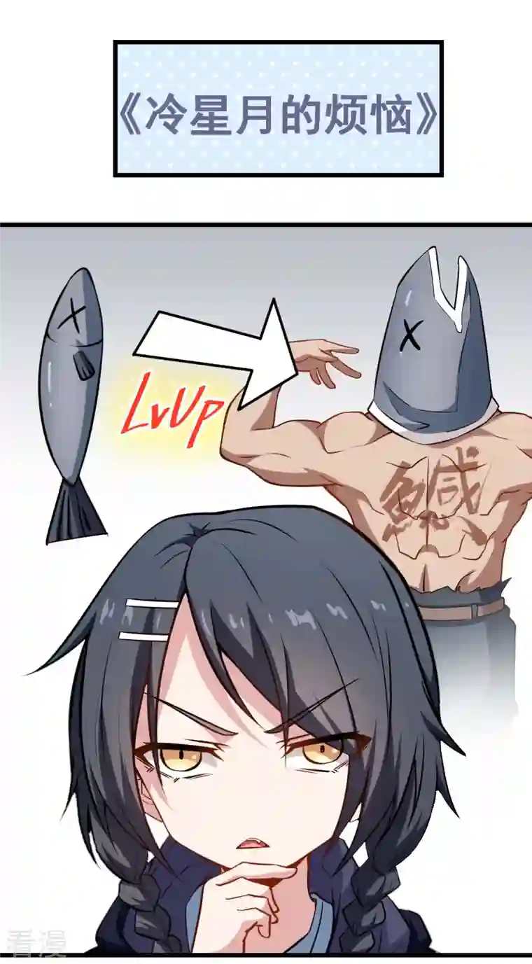 异能狂师第78话 跪下吧