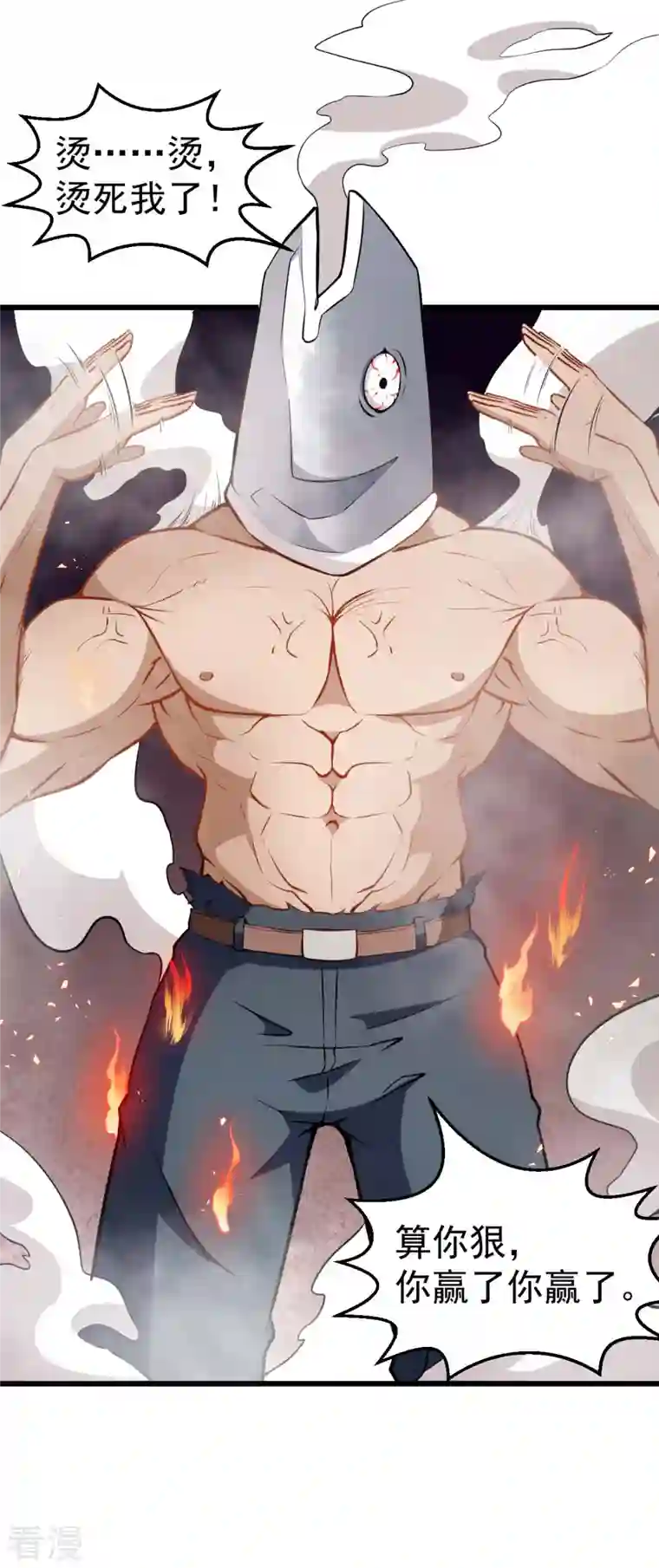 异能狂师第78话 跪下吧