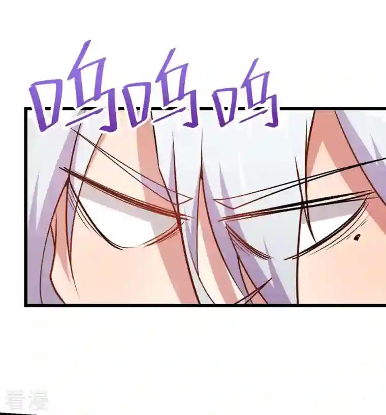 异能狂师第78话 跪下吧