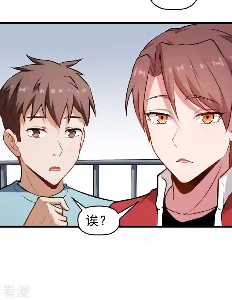异能狂师第79话 老师好
