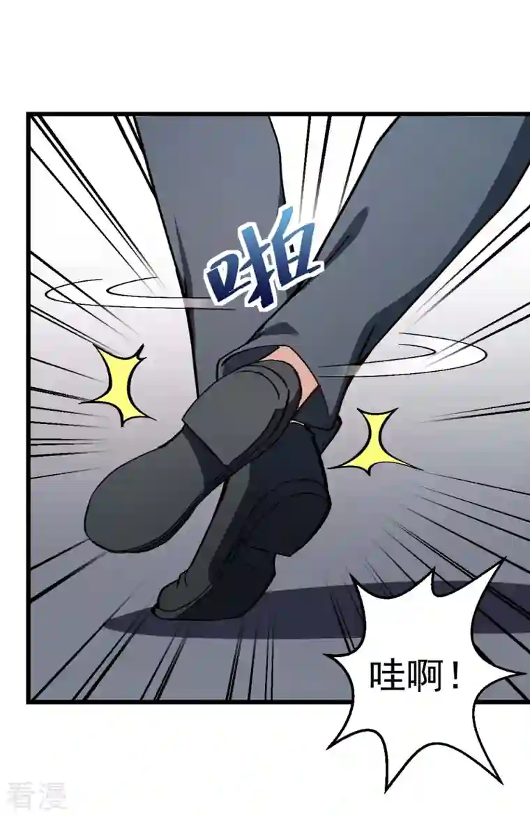 异能狂师第80话 排位赛开始