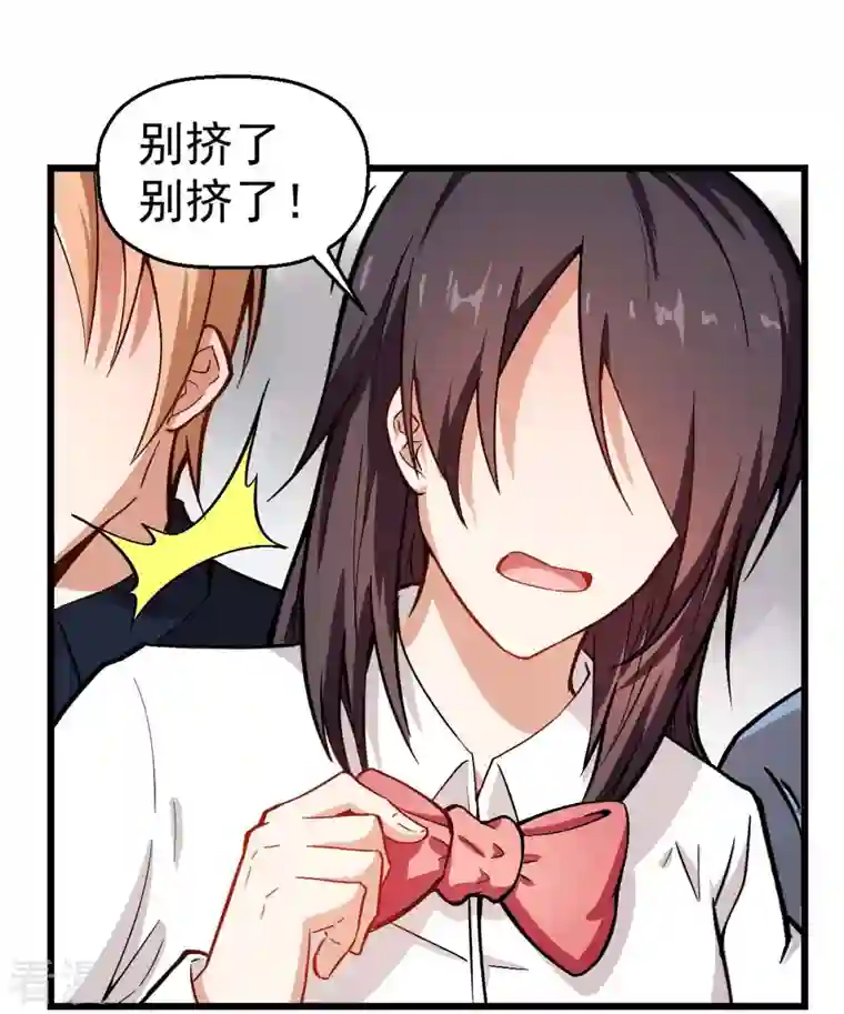 异能狂师第80话 排位赛开始