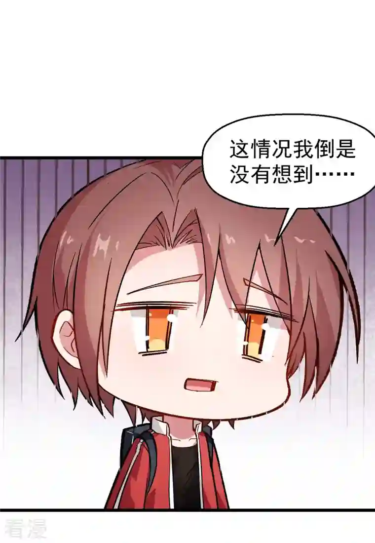 异能狂师第81话 起飞吧