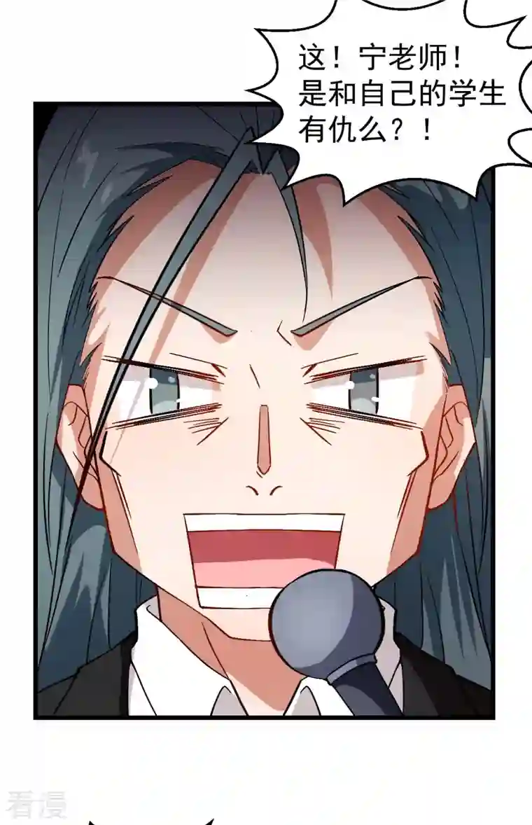 异能狂师第81话 起飞吧
