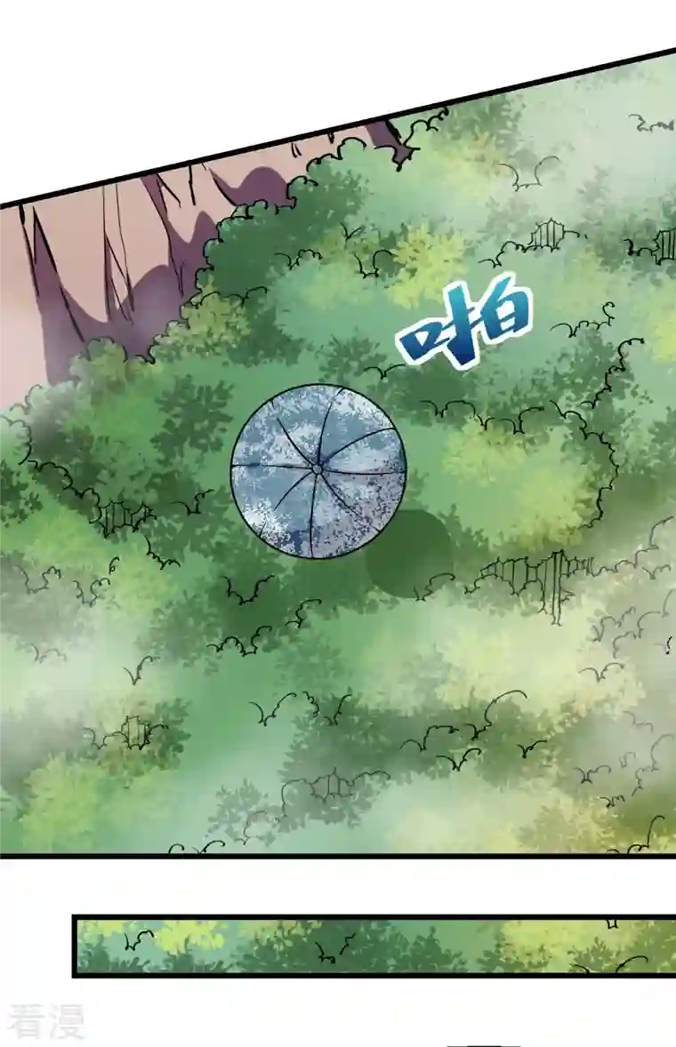 异能狂师第81话 起飞吧