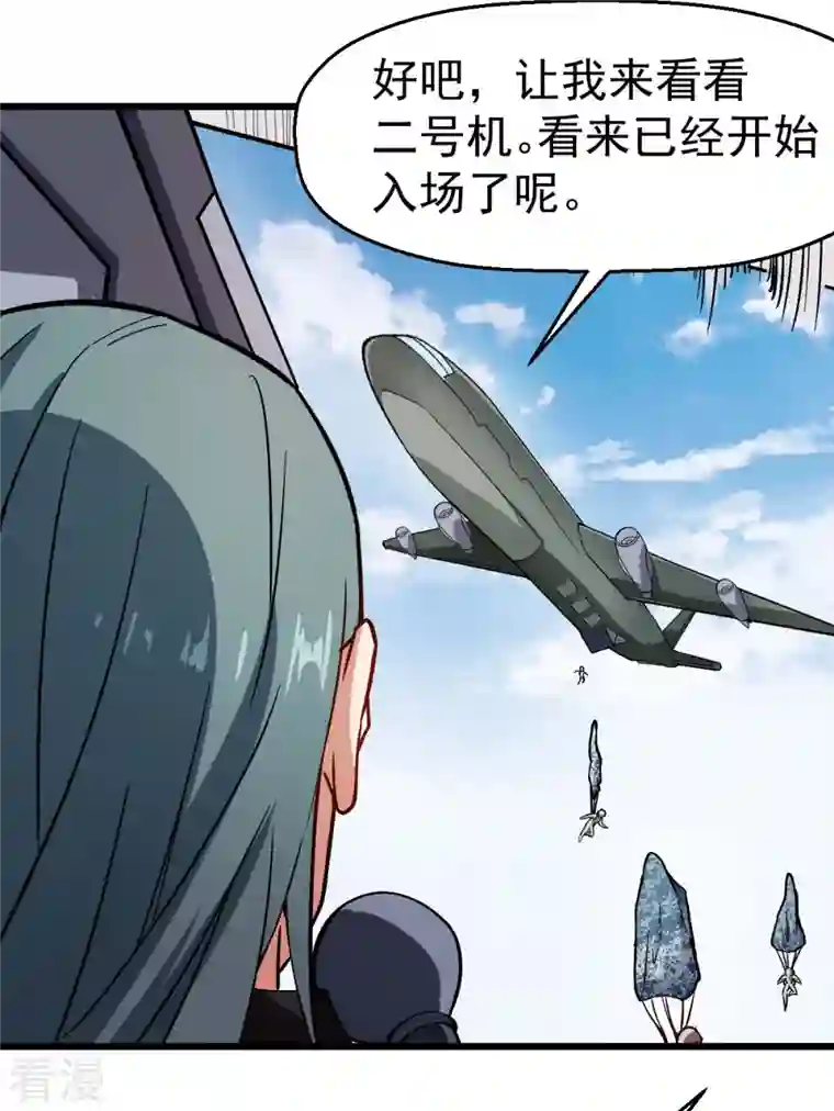 异能狂师第81话 起飞吧