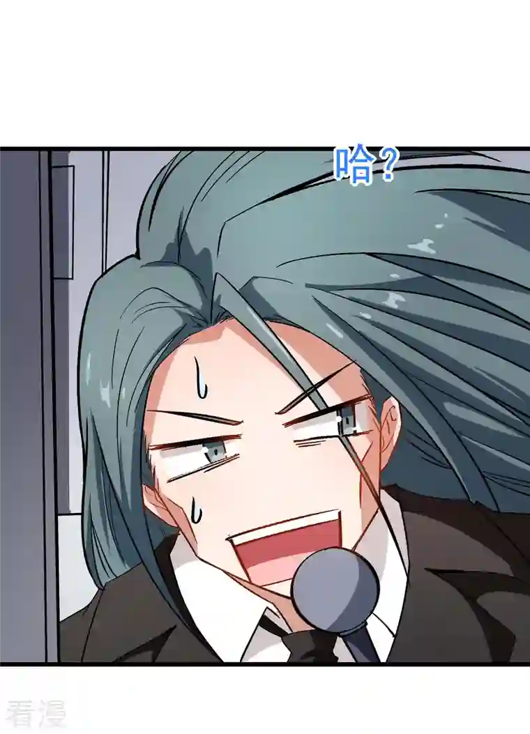 异能狂师第81话 起飞吧