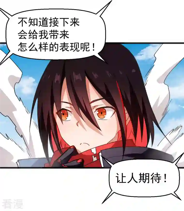 异能狂师第82话 宁凡被包围