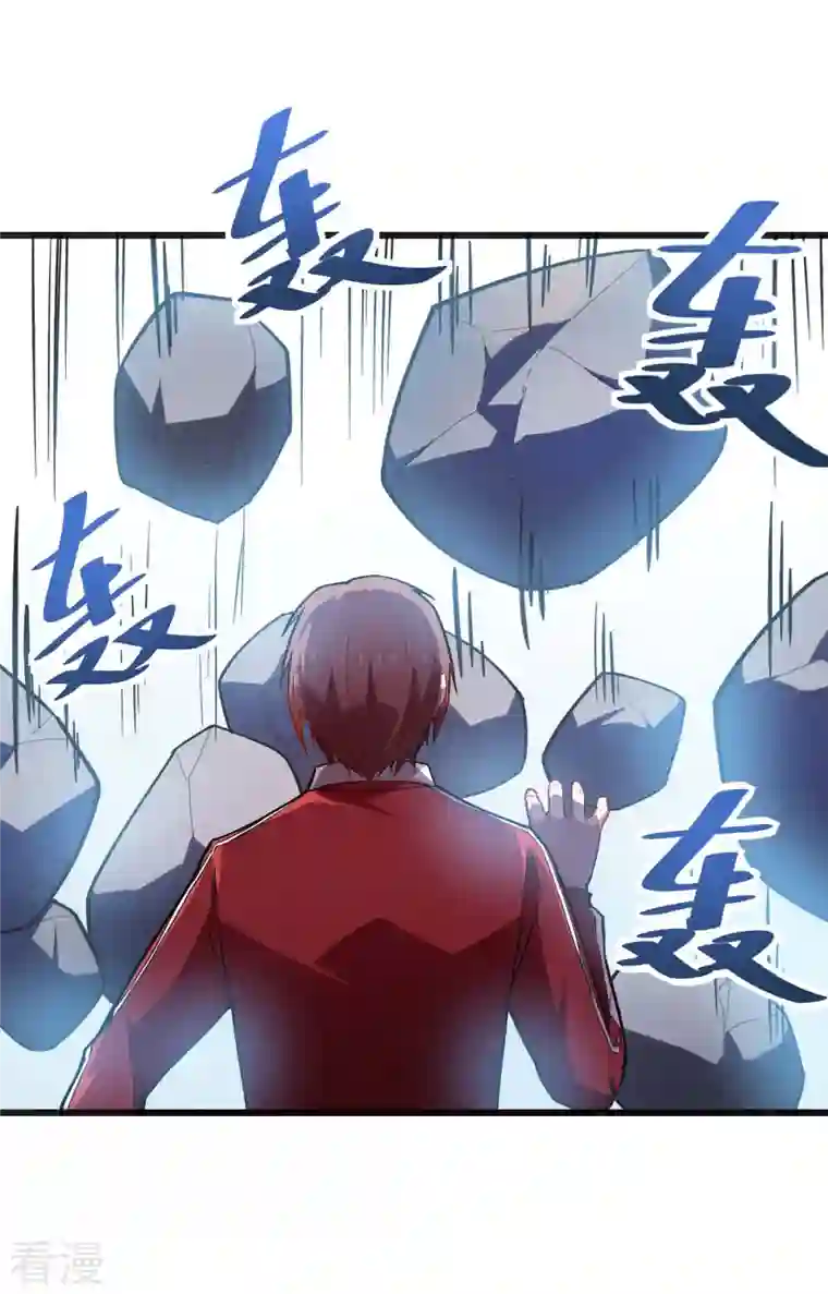 异能狂师第82话 宁凡被包围