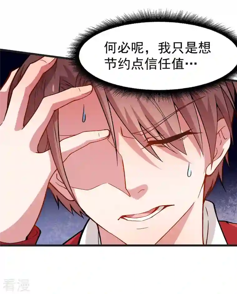 异能狂师第82话 宁凡被包围