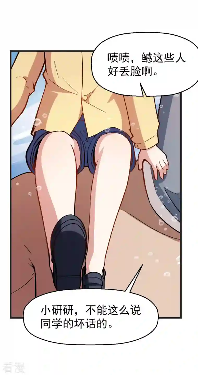 异能狂师第82话 宁凡被包围