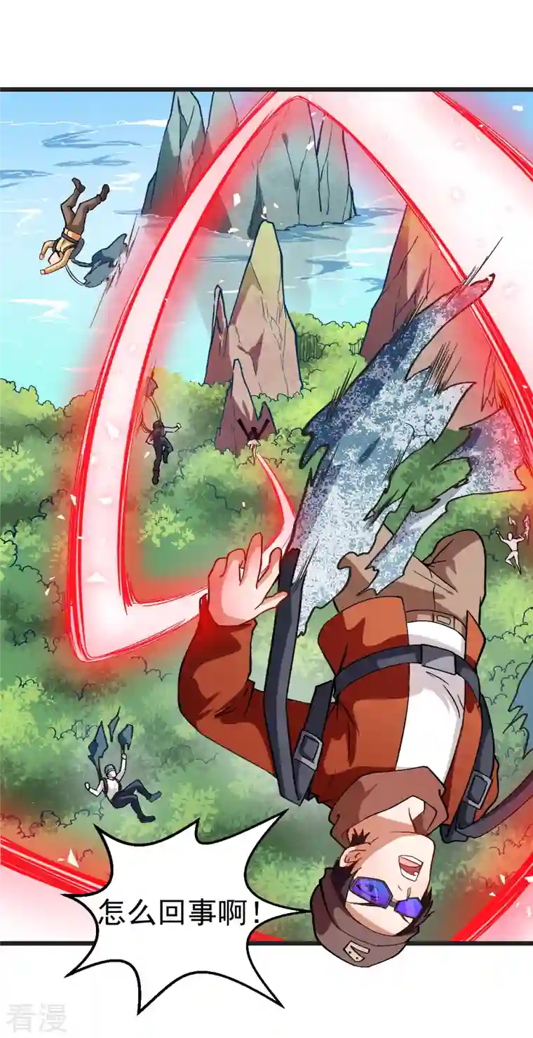 异能狂师第82话 宁凡被包围