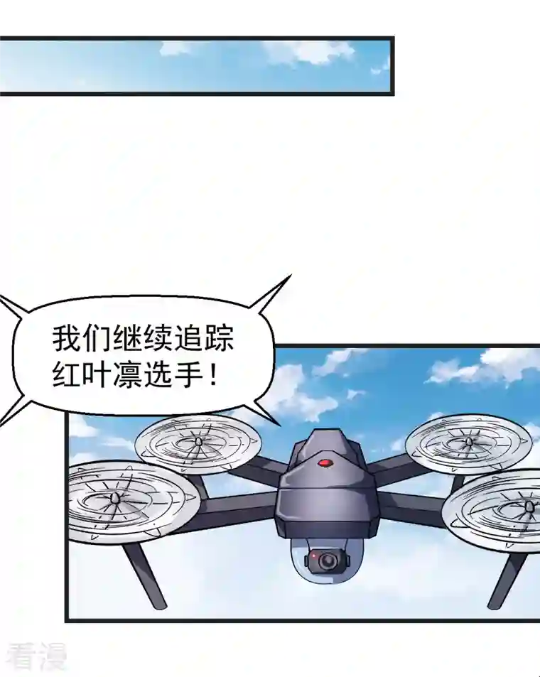 异能狂师第82话 宁凡被包围