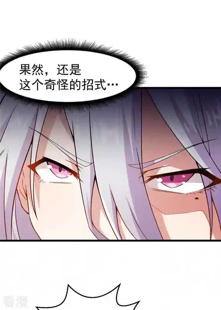 异能狂师第83话 奔溃的小研研
