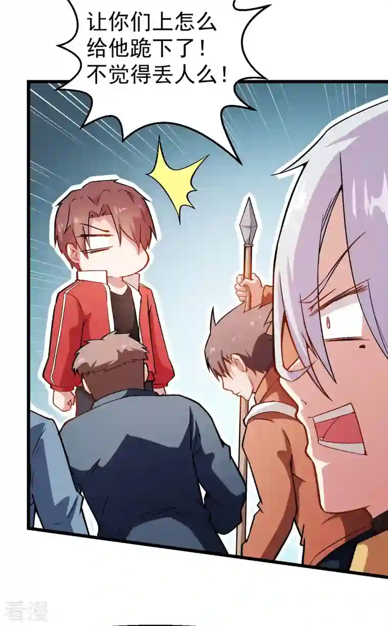 异能狂师第83话 奔溃的小研研