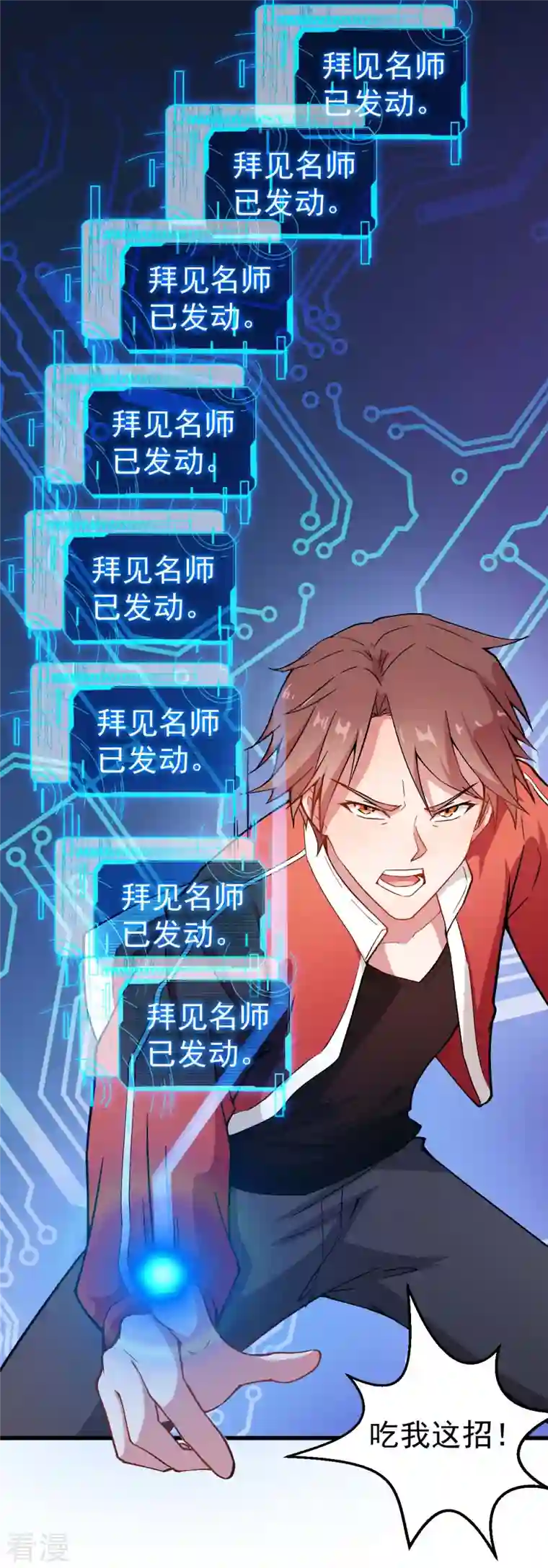 异能狂师第83话 奔溃的小研研