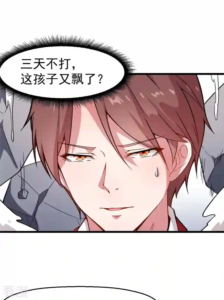 异能狂师第83话 奔溃的小研研