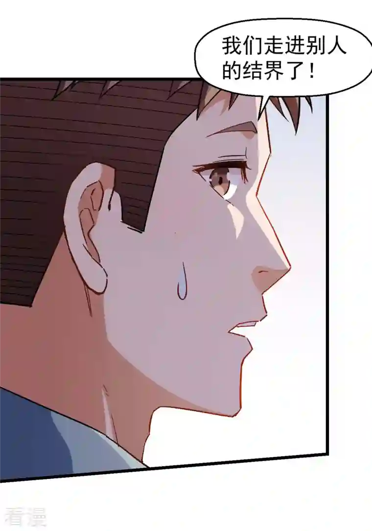 异能狂师第83话 奔溃的小研研