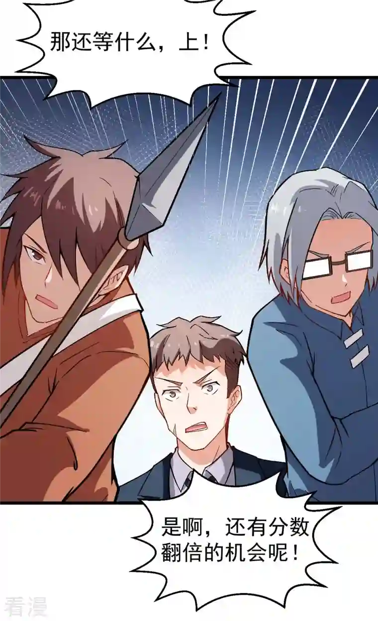 异能狂师第83话 奔溃的小研研