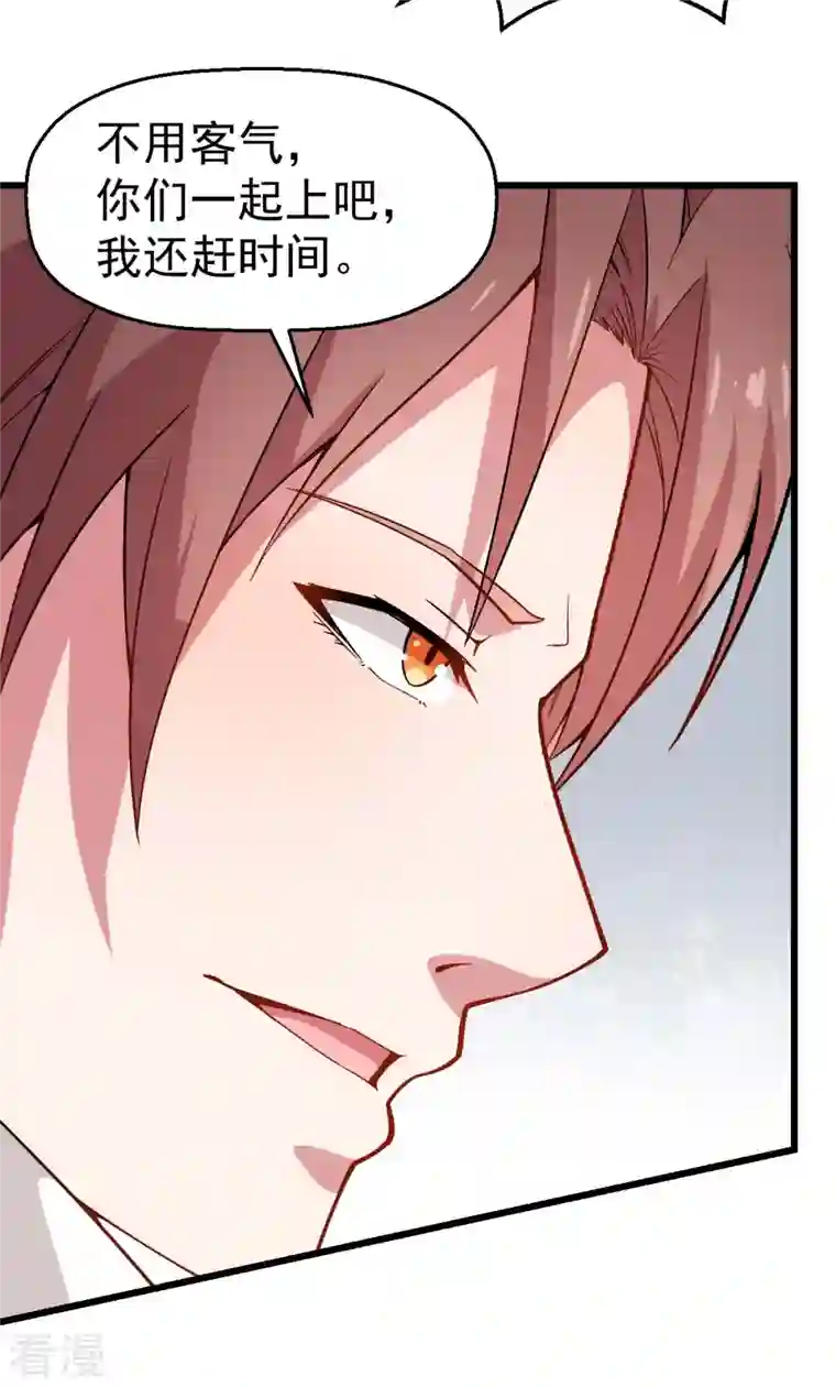 异能狂师第83话 奔溃的小研研