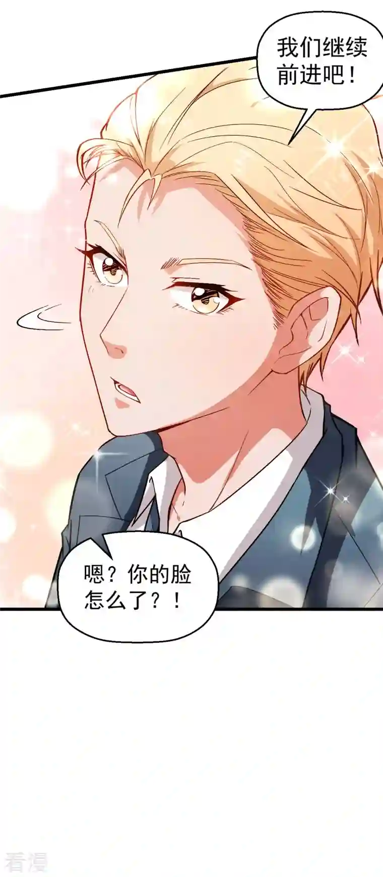 异能狂师第84话 腐从画中来