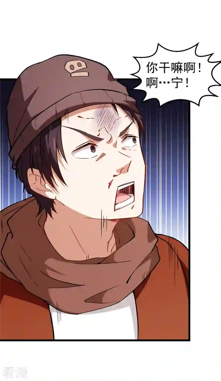 异能狂师第84话 腐从画中来