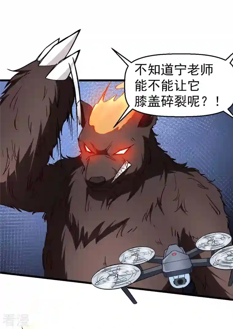 异能狂师第84话 腐从画中来