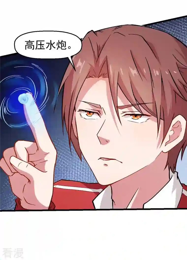 异能狂师第84话 腐从画中来