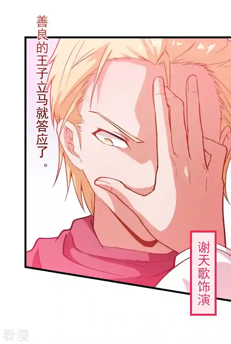 异能狂师第85话 大破腐境危机