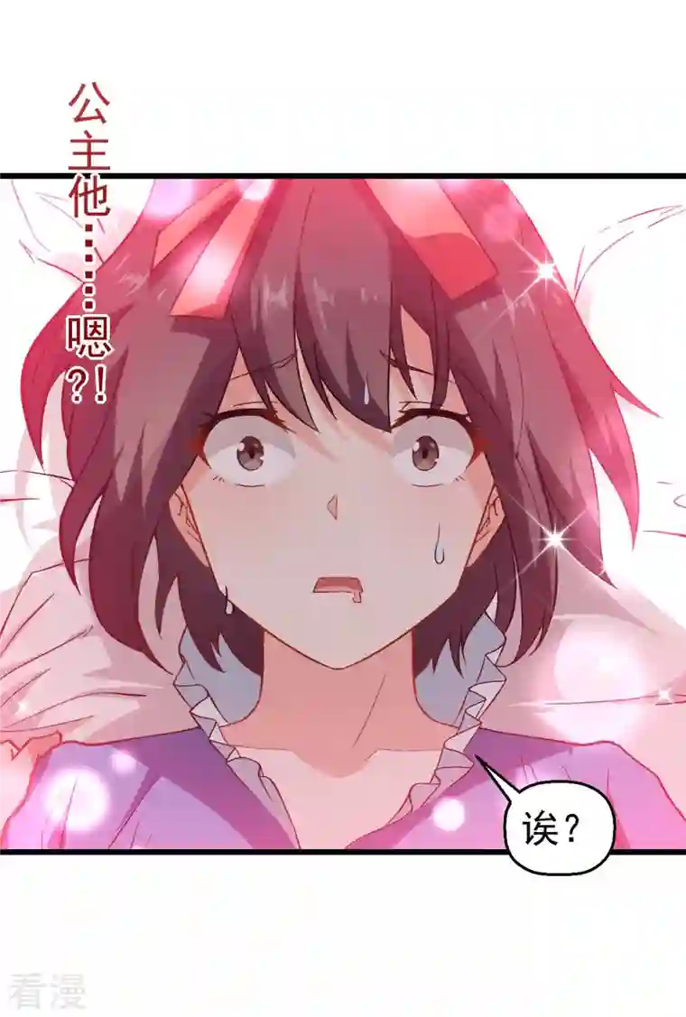 异能狂师第85话 大破腐境危机