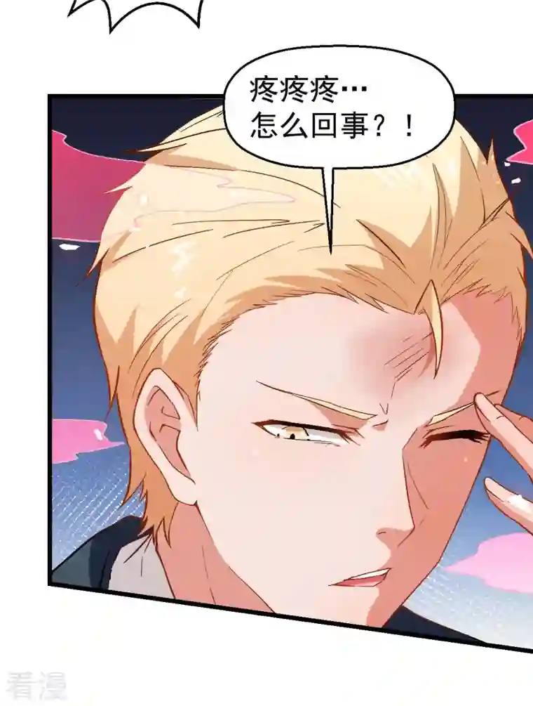异能狂师第85话 大破腐境危机