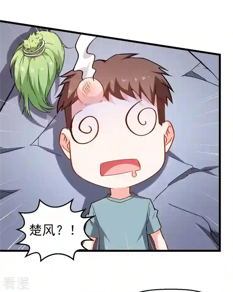 异能狂师第85话 大破腐境危机