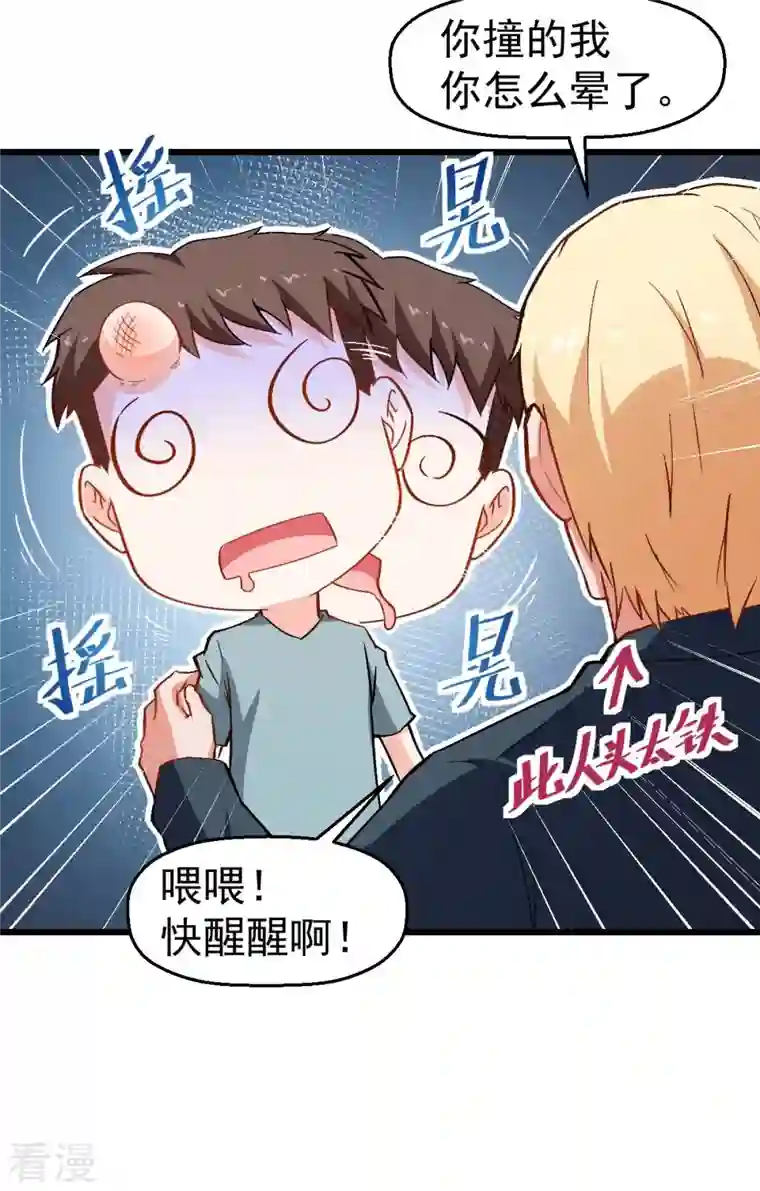 异能狂师第85话 大破腐境危机
