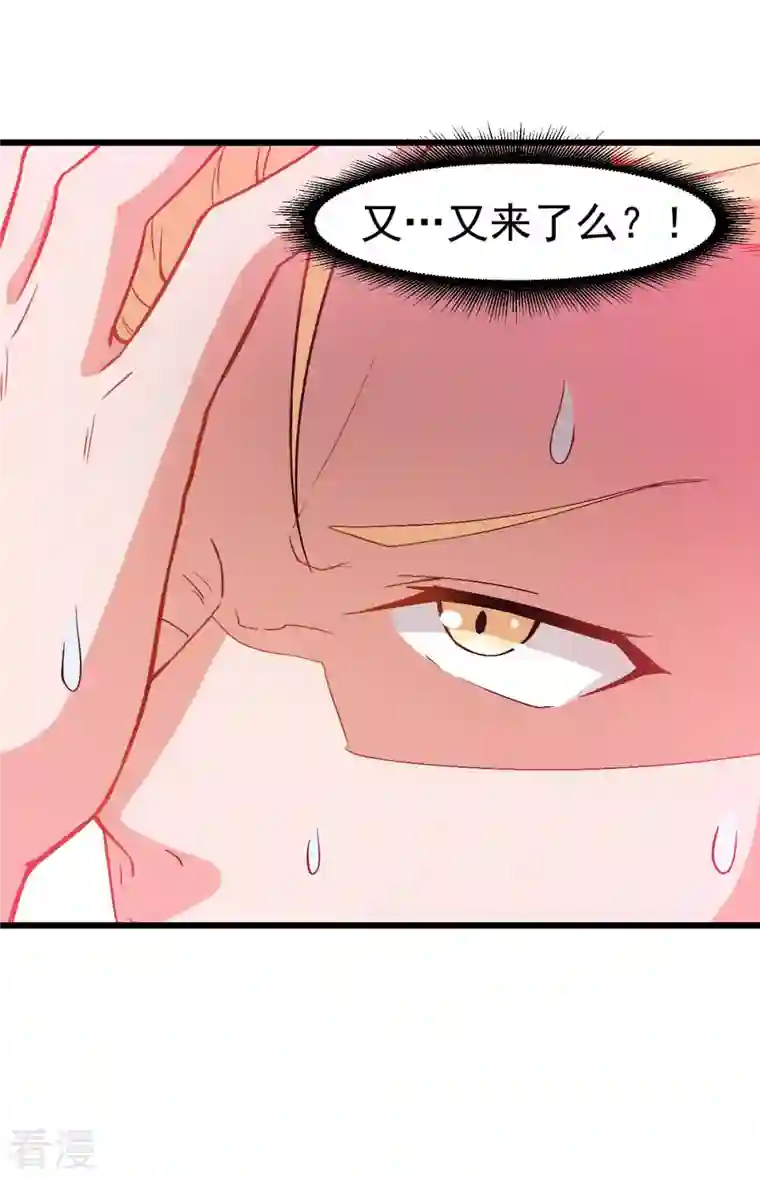 异能狂师第85话 大破腐境危机