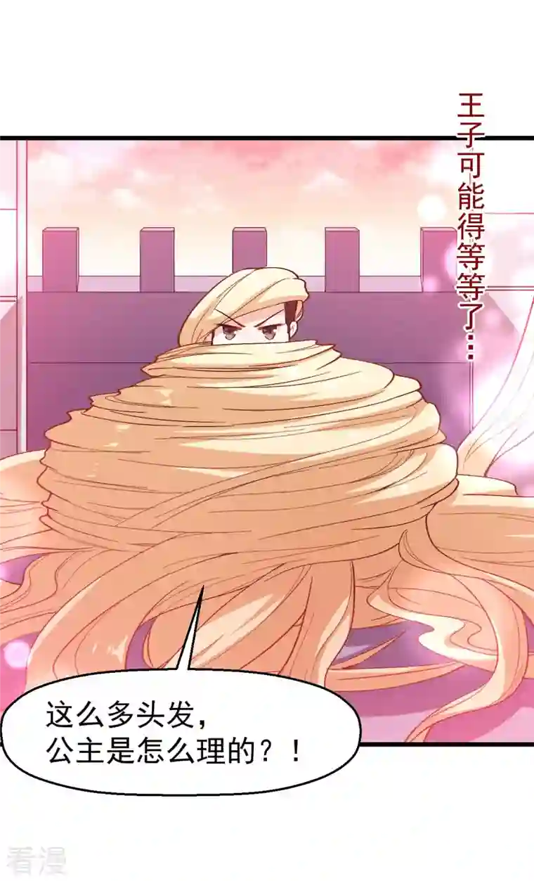 异能狂师第85话 大破腐境危机