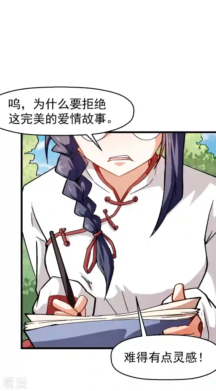 异能狂师第85话 大破腐境危机
